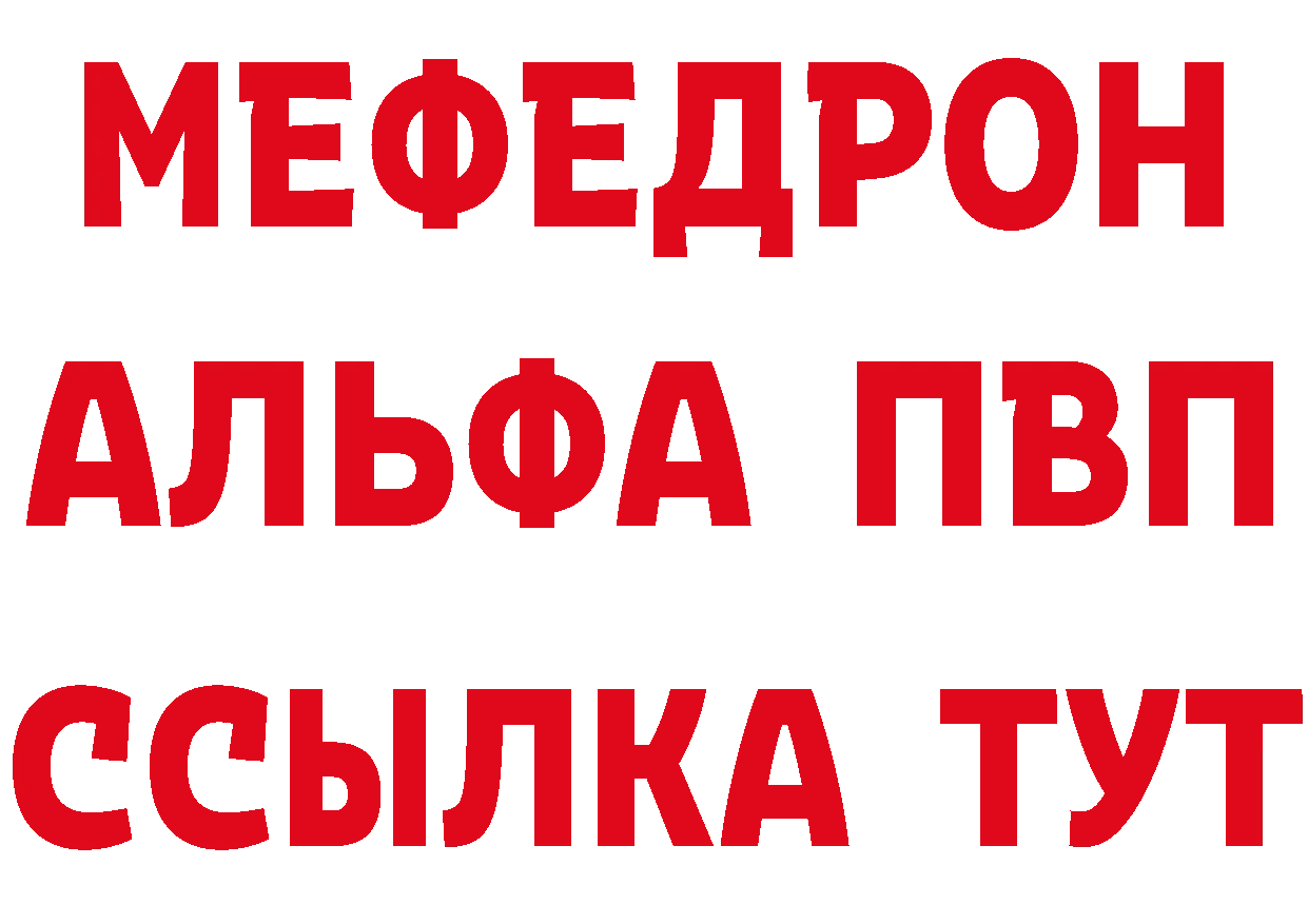 Альфа ПВП VHQ зеркало shop ссылка на мегу Багратионовск