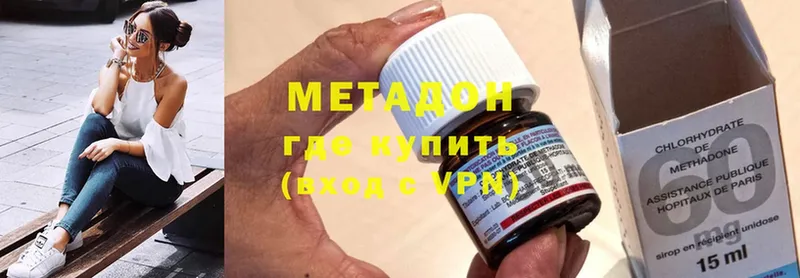 Метадон methadone  Багратионовск 